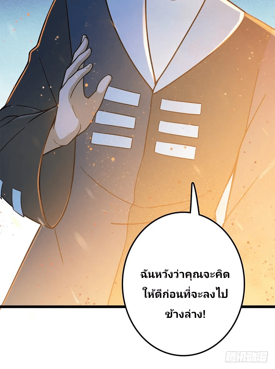 The new life of the Kuan King-ชีวิตใหม่ของราชาจอมกวน ตอนที่ 43 หน้า 19