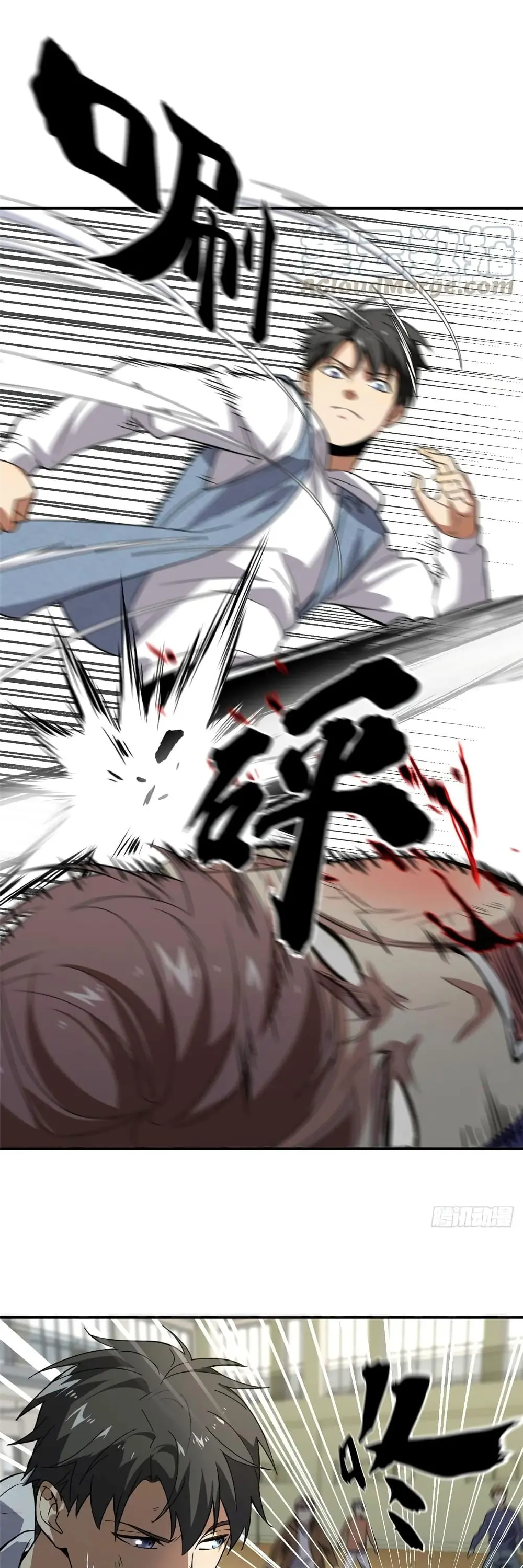 [ชนจีน] ระบบจอมยุทธ์สุดโกงแห่งโลกคู่ขนาน - Global Martial Arts ตอนที่ 31 หน้า 17