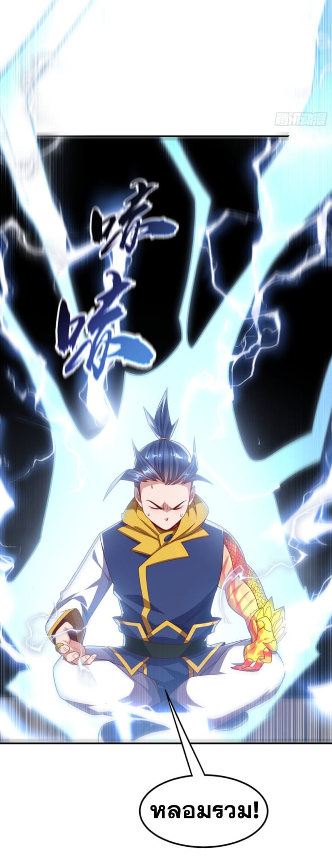 Wu ni ตอนที่ 190 หน้า 24