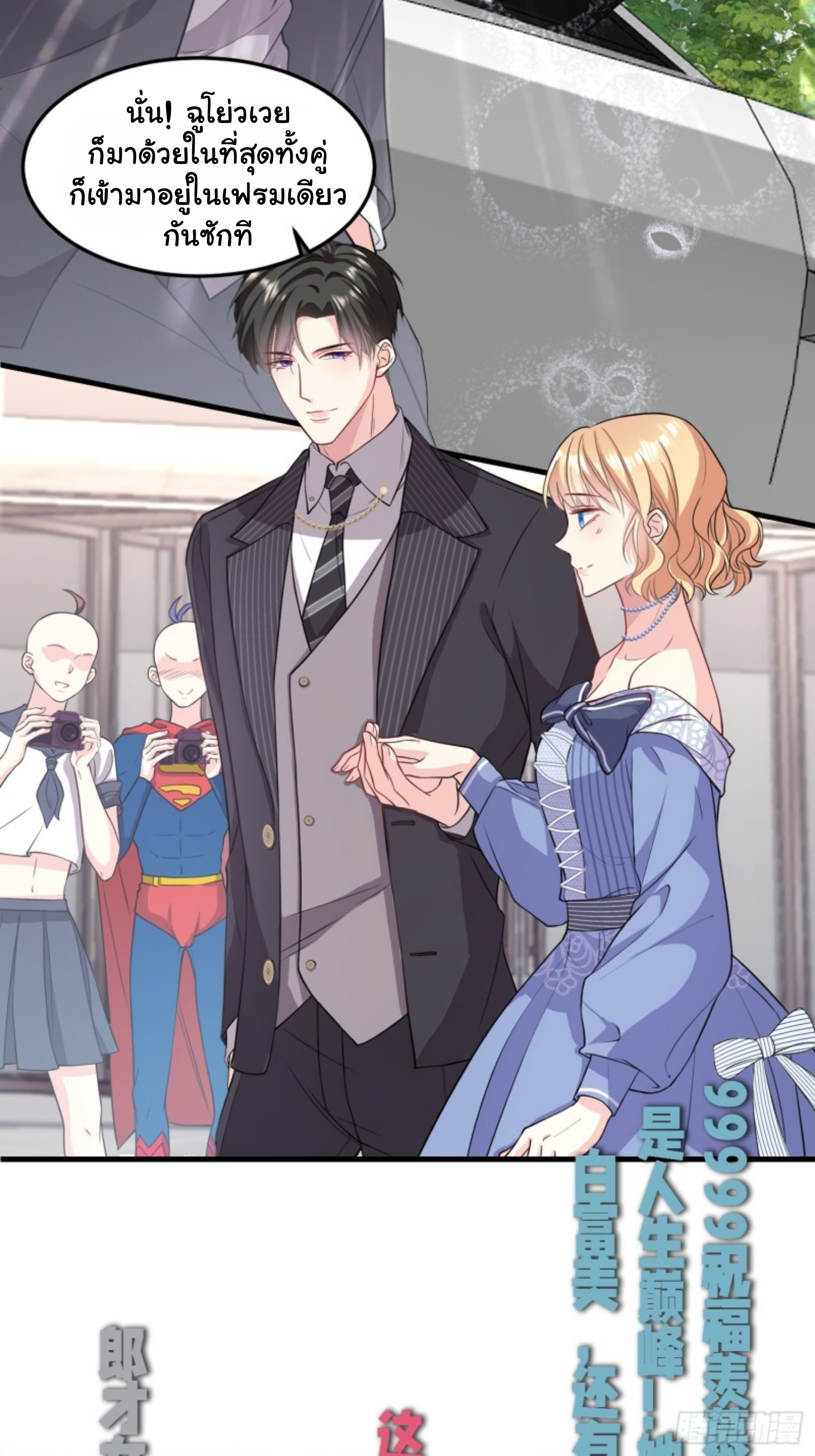 หลักจากหย่าร้างฉันก็กลับมาพร้อมมกับเงินนับแสนล้าน ตอนที่ 2 หน้า 28