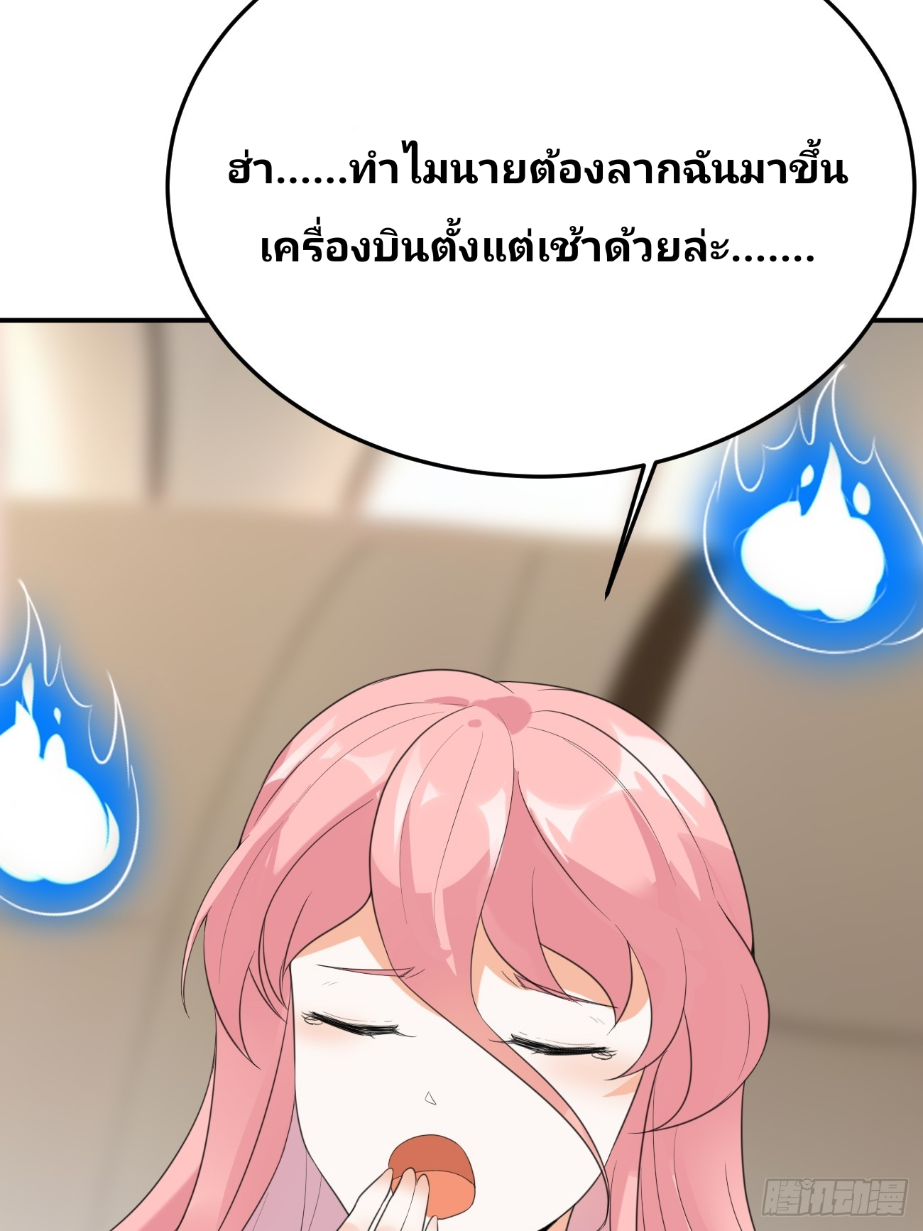 ฉันสุ่มตัวตนใหม่ทุกสัปดาห์ ตอนที่ 79 หน้า 38