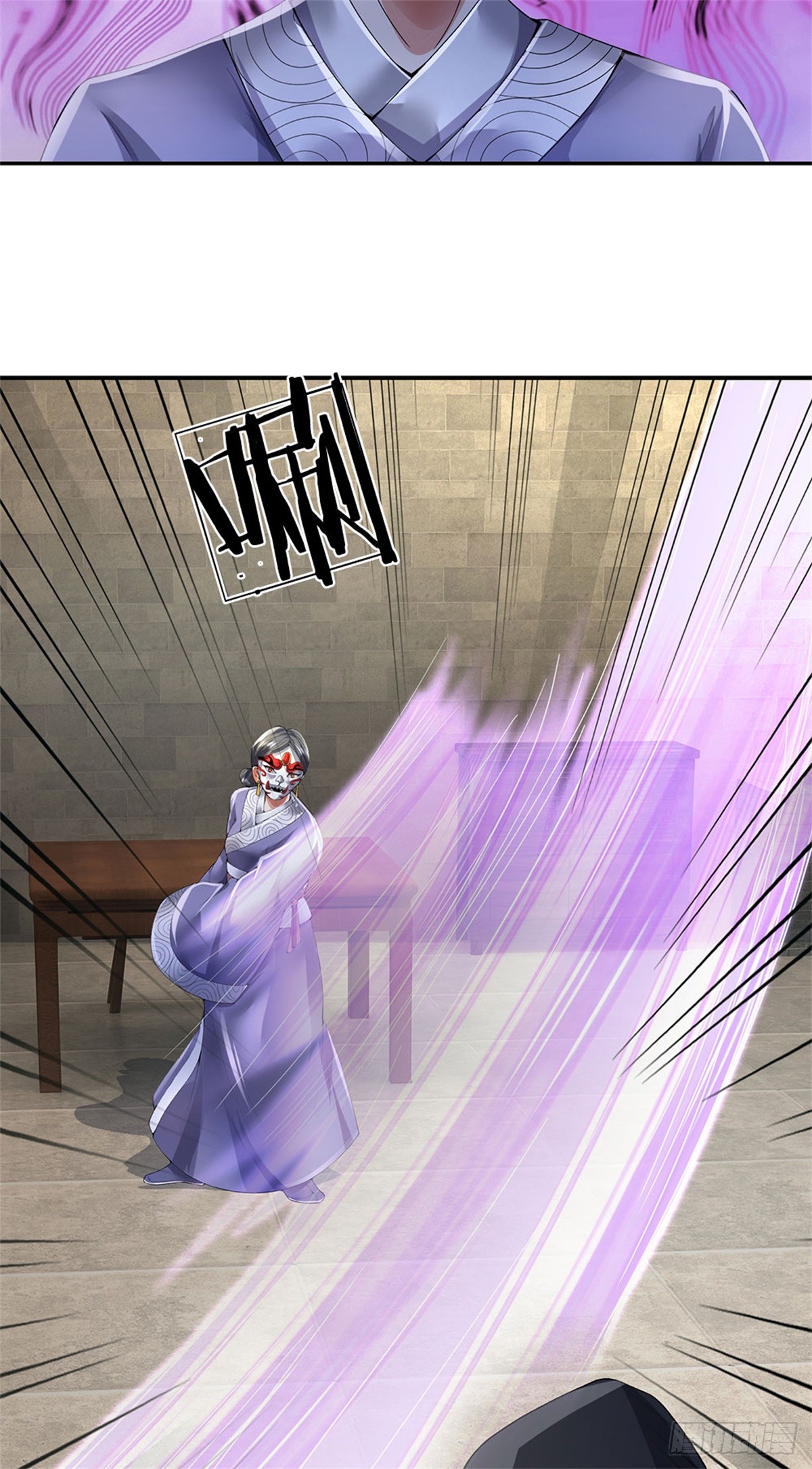 ข้าถูกเลี้ยงดูโดยหญิงสาวปีศาจ ตอนที่ 7 หน้า 24