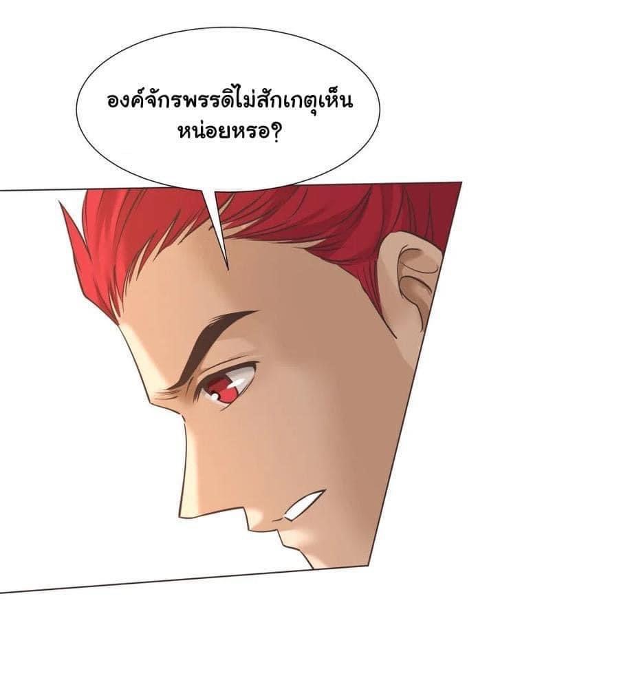 Legend of King Amata | ตำนาน ราชันย์ อมตะ ตอนที่ 33 หน้า 14