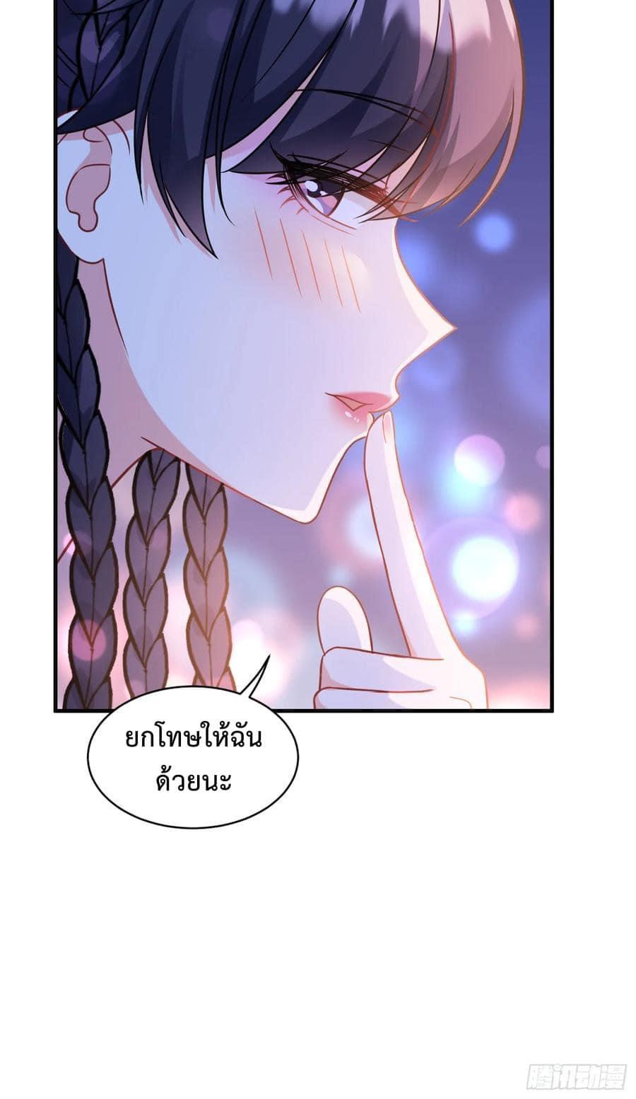 ระบบสุลต่านล้านล้านล้าน (เงินไม่จำกัด) ซื้อผู้หญิงทั้งโลก ตอนที่ 11 หน้า 15
