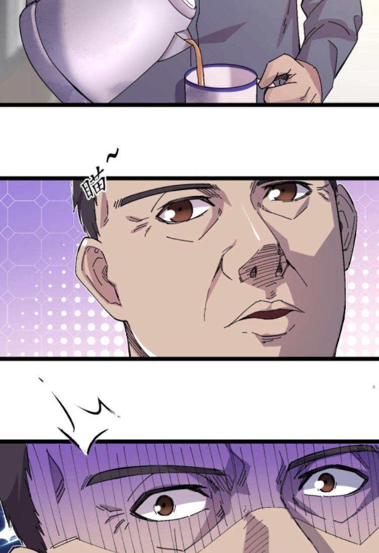 ย้อนเวลา 1983 กลับไปเป็นเศรษฐี ตอนที่ 23 หน้า 17