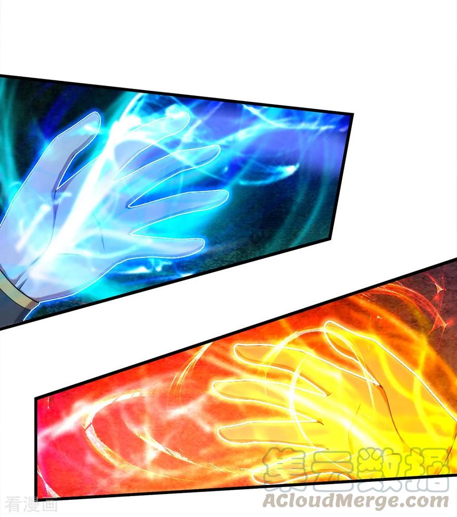 เทพอสูรสยบฟ้า ตอนที่ 72 หน้า 12