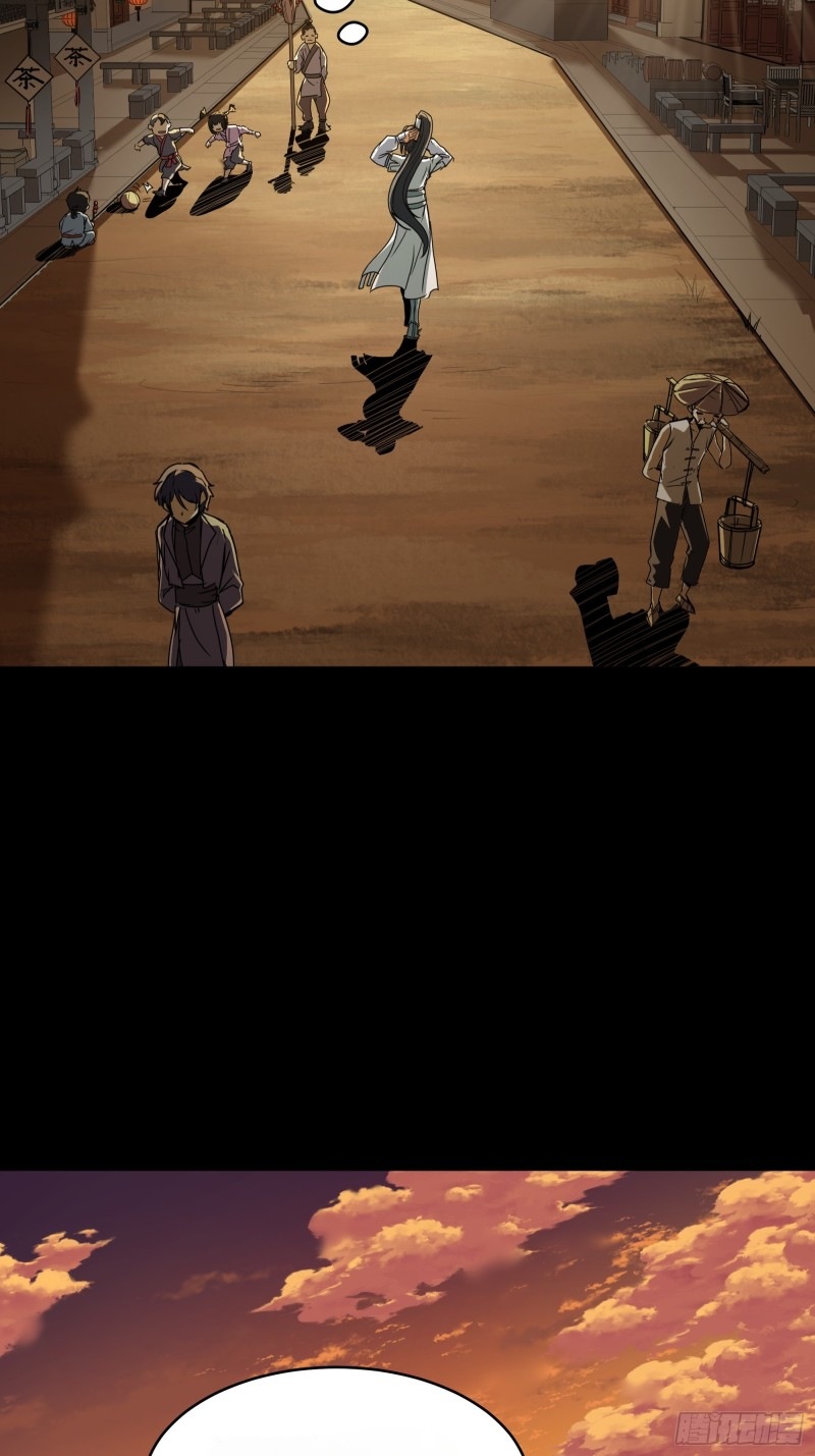 เจตจำนงแห่งดาบ ตอนที่ 4 หน้า 42