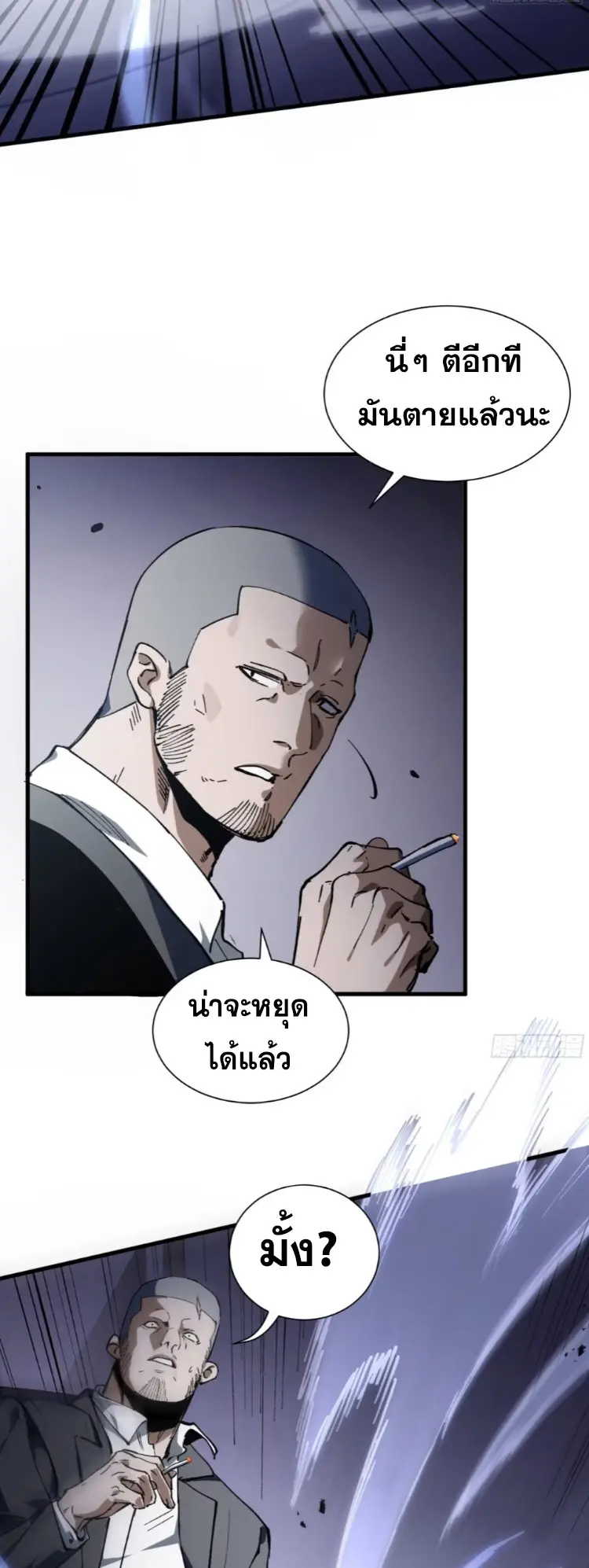 Debt to a Dark God เป็นหนี้มหาศาล ผมถูกบังคับให้เป็นคนทำงานให้เทพมาร ตอนที่ 2 หน้า 66