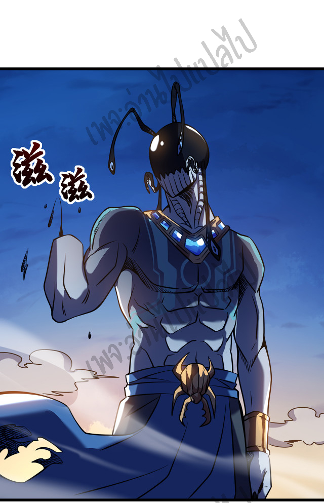 I killed the gods in another world ตอนที่ 7 หน้า 10