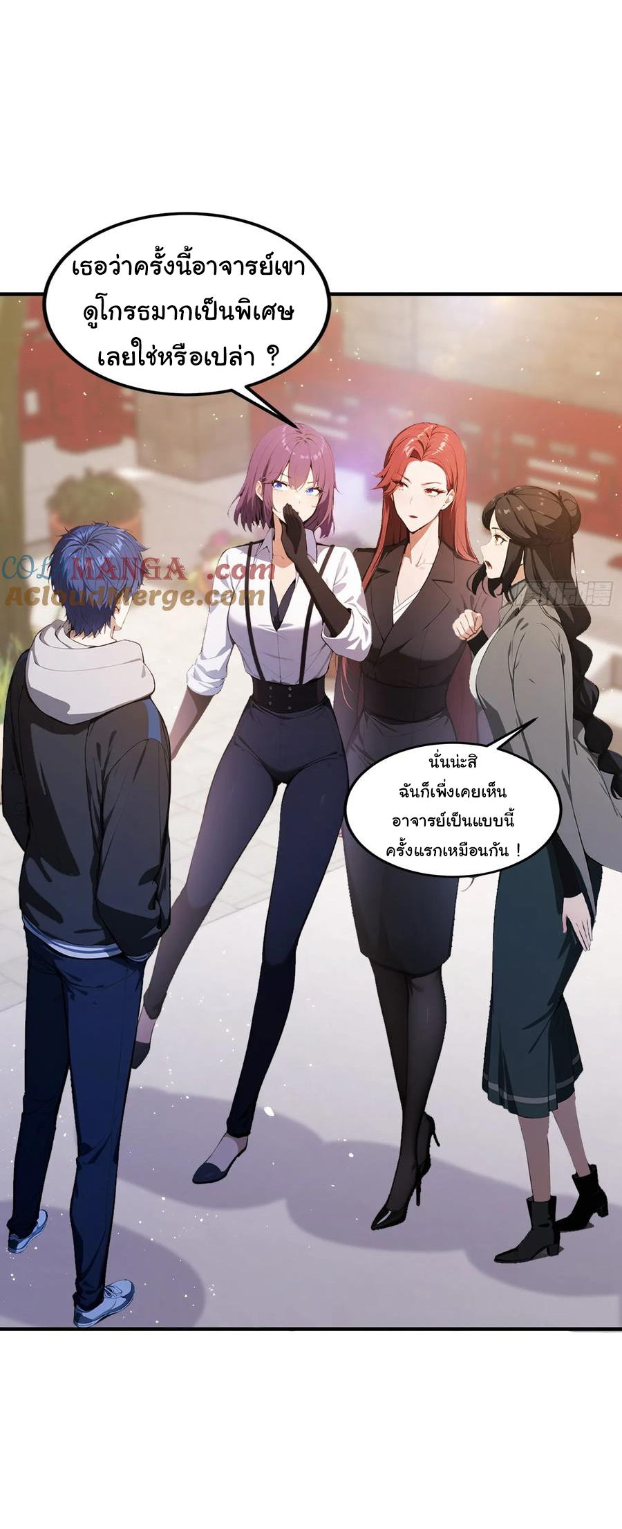ฉันไม่อยากเป็นอาจารย์เลยจริงๆ ตอนที่ 33 หน้า 11