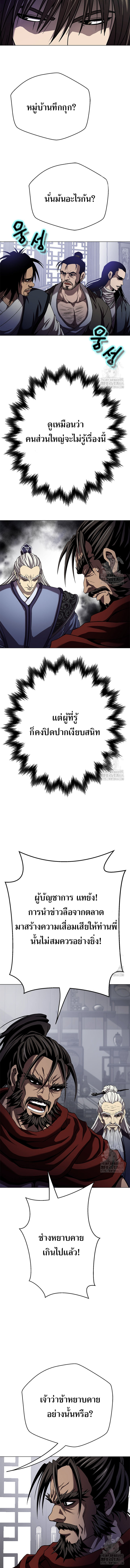Invincible Territory ตอนที่ 32 หน้า 13