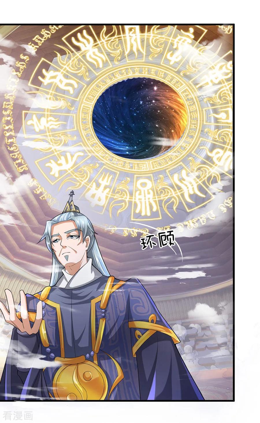 Shura Sword Sovereign ตอนที่ 48 หน้า 5