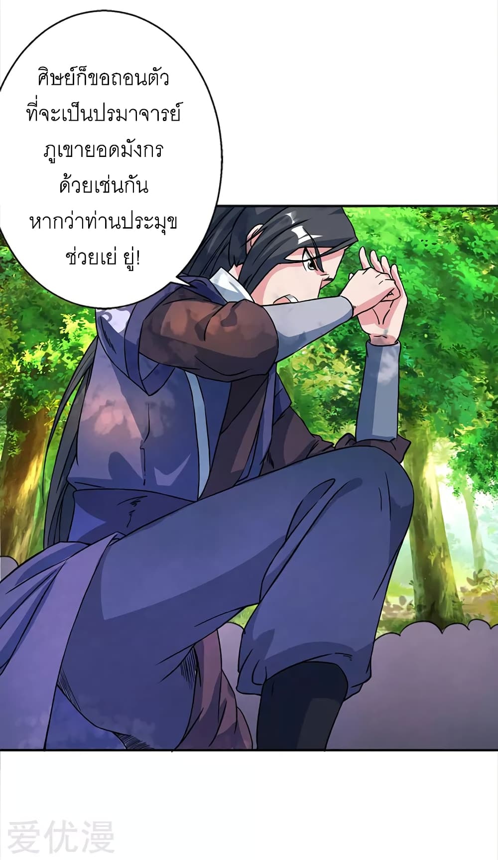 One Step Toward Freedom ตอนที่ 59 หน้า 19
