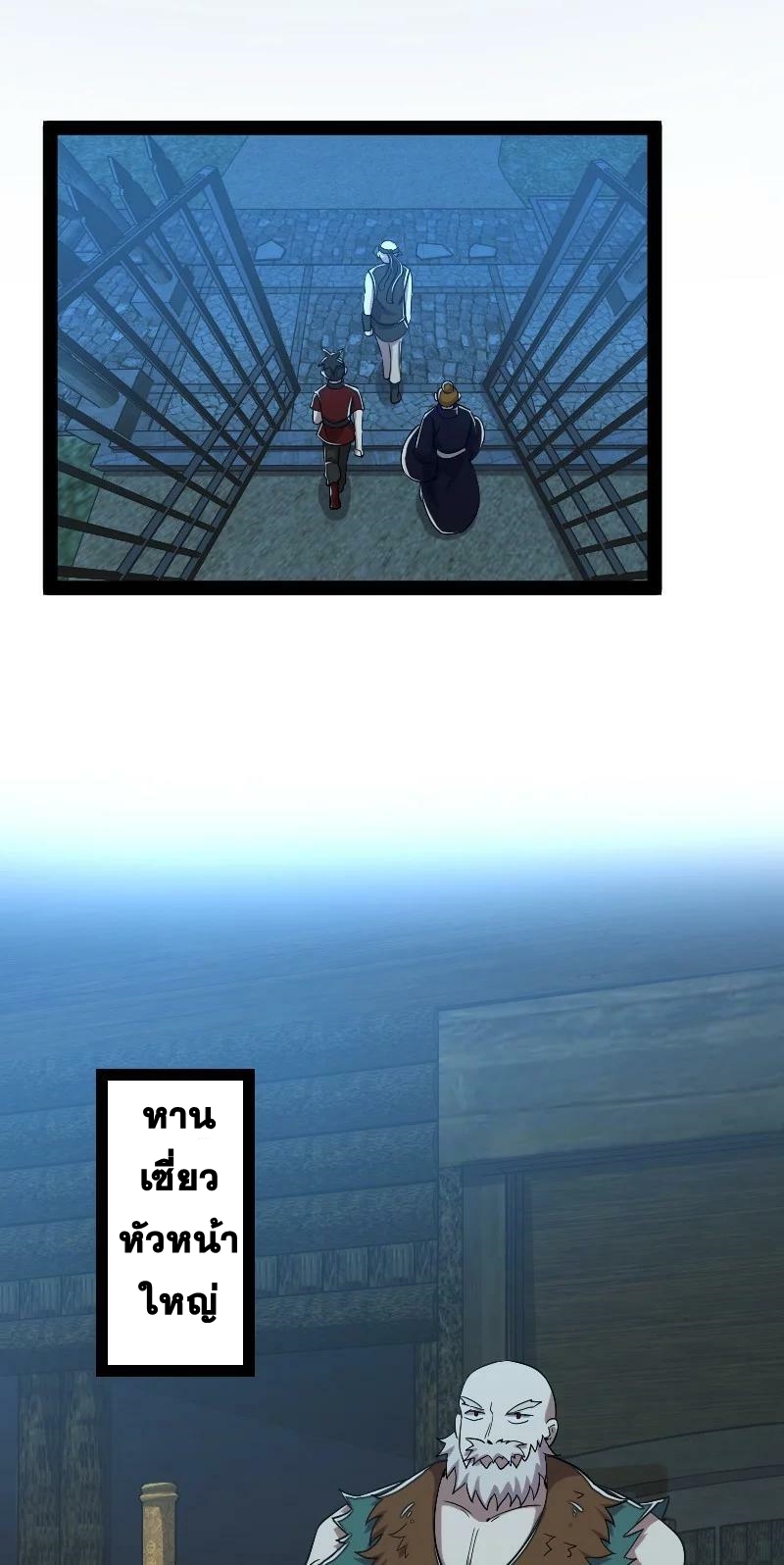 ชีวิตอันสันโดษของจักพรรดิ์หลินเกอ ตอนที่ 163 หน้า 34