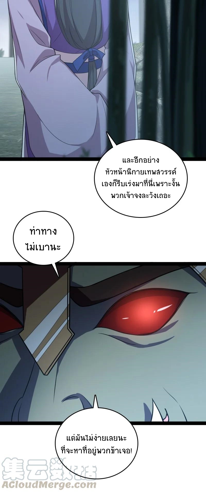 ชีวิตอันสันโดษของจักพรรดิ์หลินเกอ ตอนที่ 66 หน้า 5