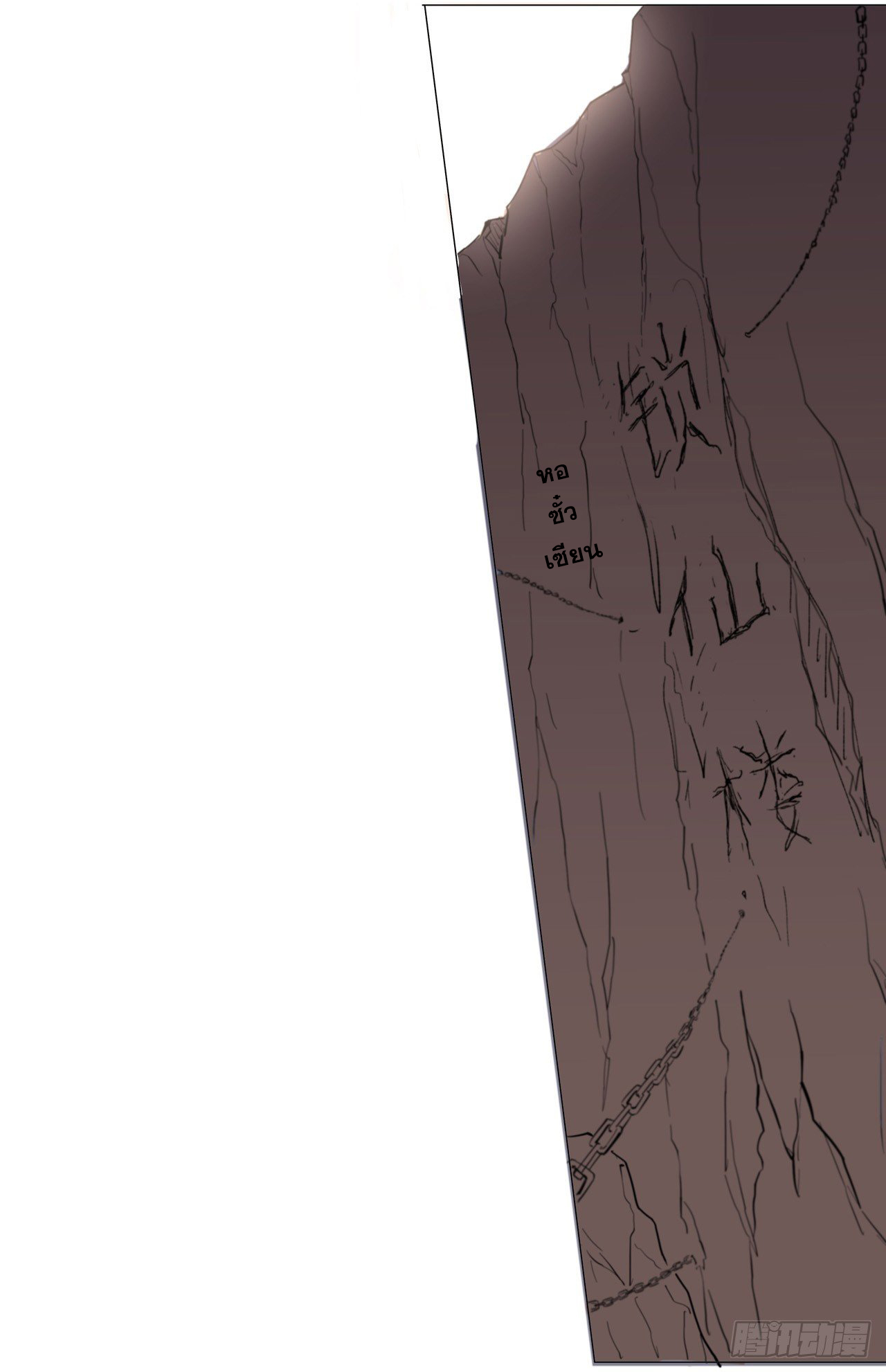 Cultivator vs Superhero (ทันจีน) ตอนที่ 3 หน้า 15