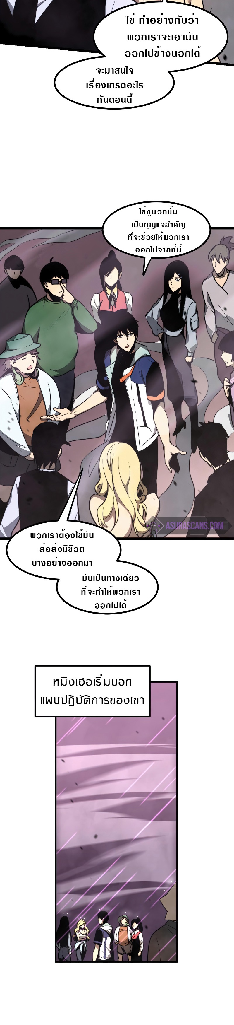 Super Evolution ตอนที่ 42 หน้า 28