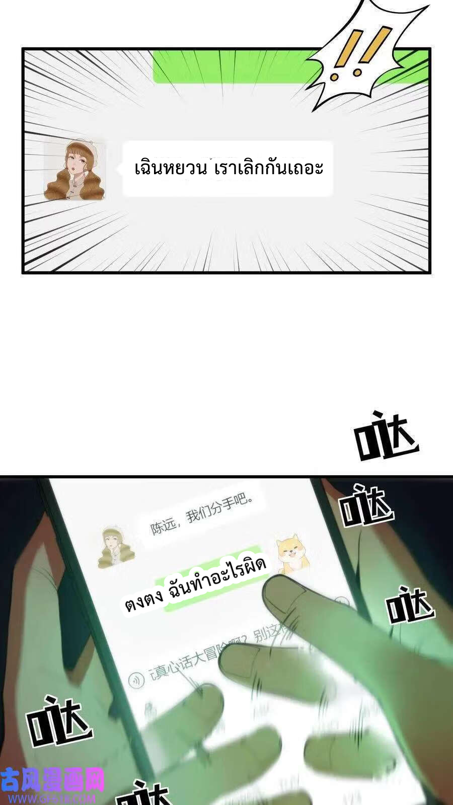 ระบบสายเปย์ล้านล้านล้าน (เงินไม่จำกัด) ซื้อผู้หญิงทั้งโลก ตอนที่ 1 หน้า 4