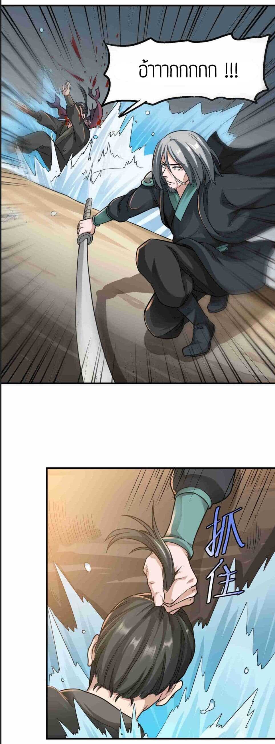 Super Warrior in Another World ทหารเซียนไปหาเมียที่ต่างโลก (กำลังแปลอยู่) ตอนที่ 46 หน้า 15