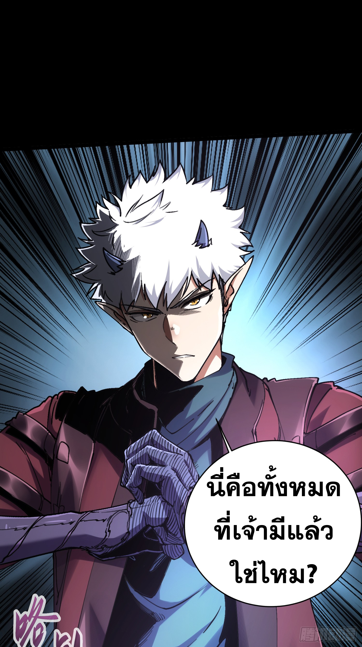 ถ้าหากไม่ตาย ข้าก็จะครองโลกปีศาจ! ตอนที่ 15 หน้า 3