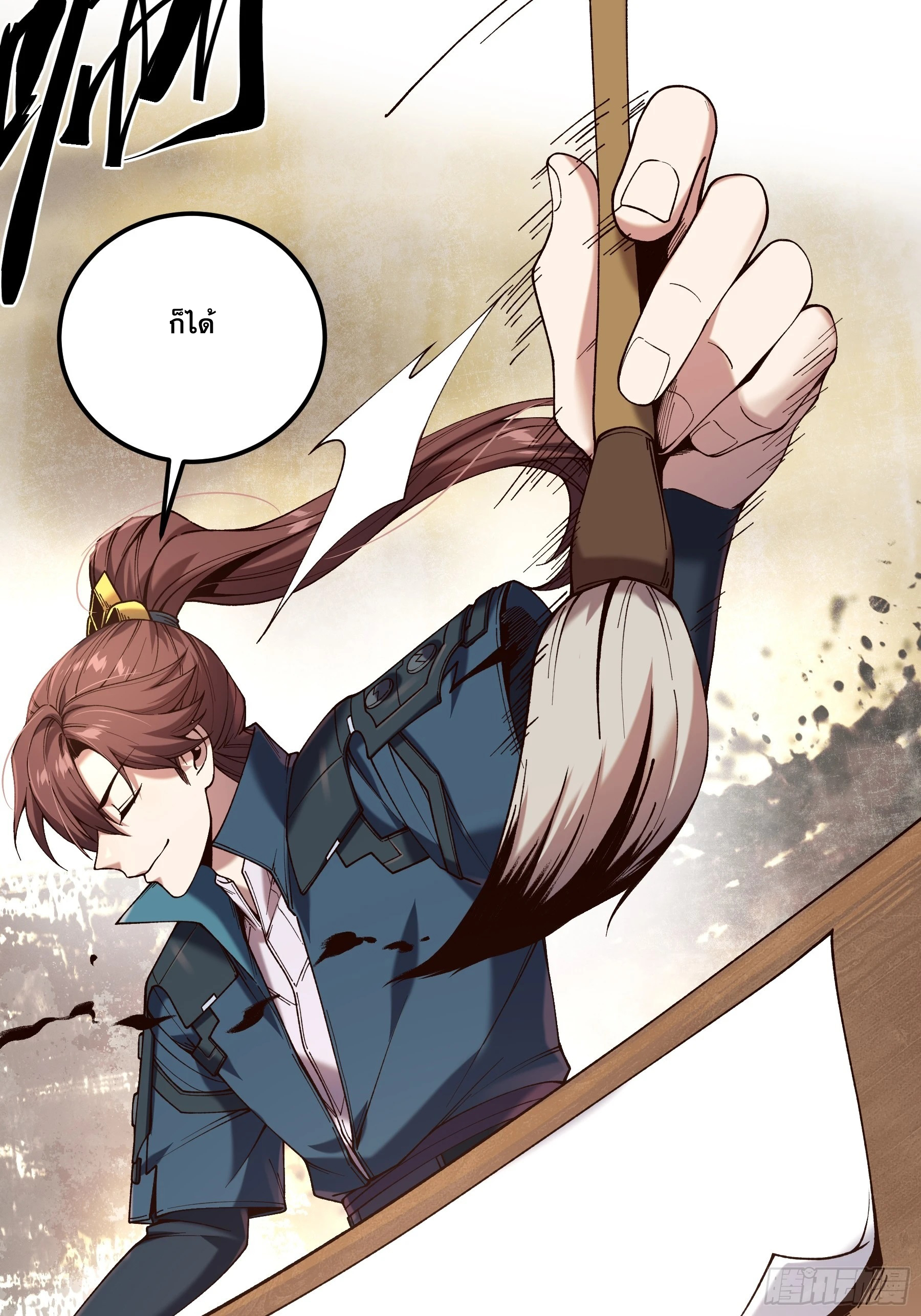 หาญท้าชะตาฟ้า ปริศนายุทธจักร ตอนที่ 31 หน้า 27