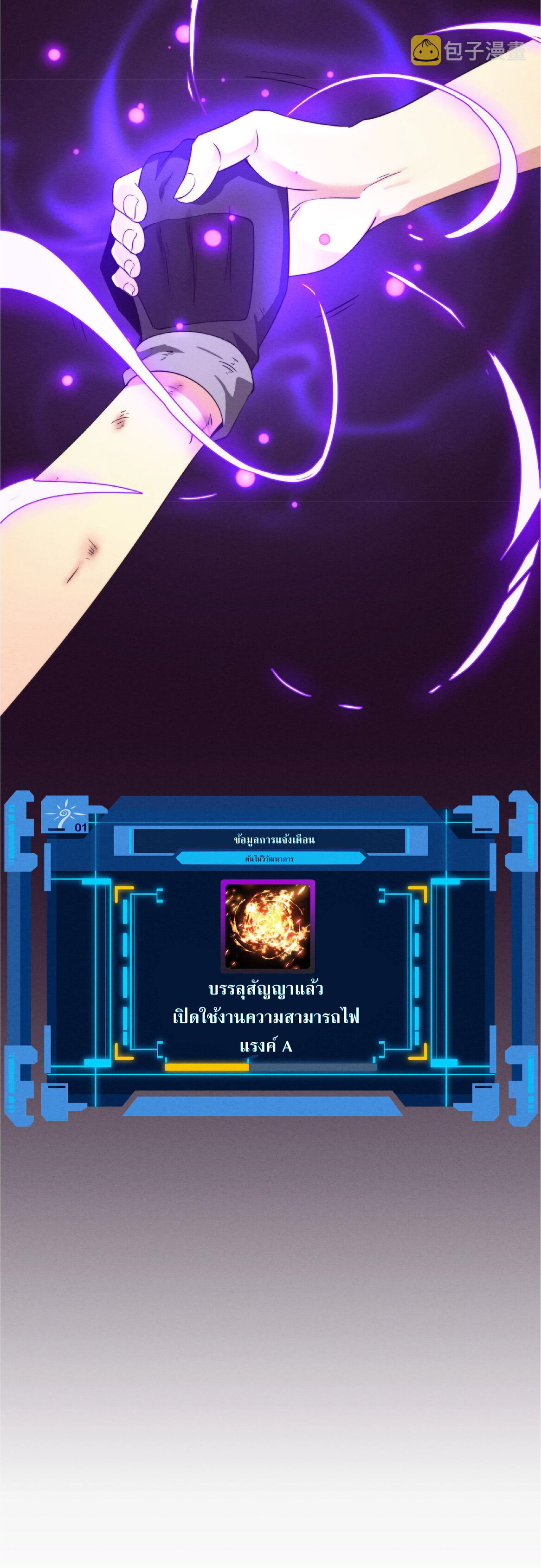 the frenzy of evolution การวิวัฒนาการที่บ้าคลั่ง ตอนที่ 56 หน้า 54