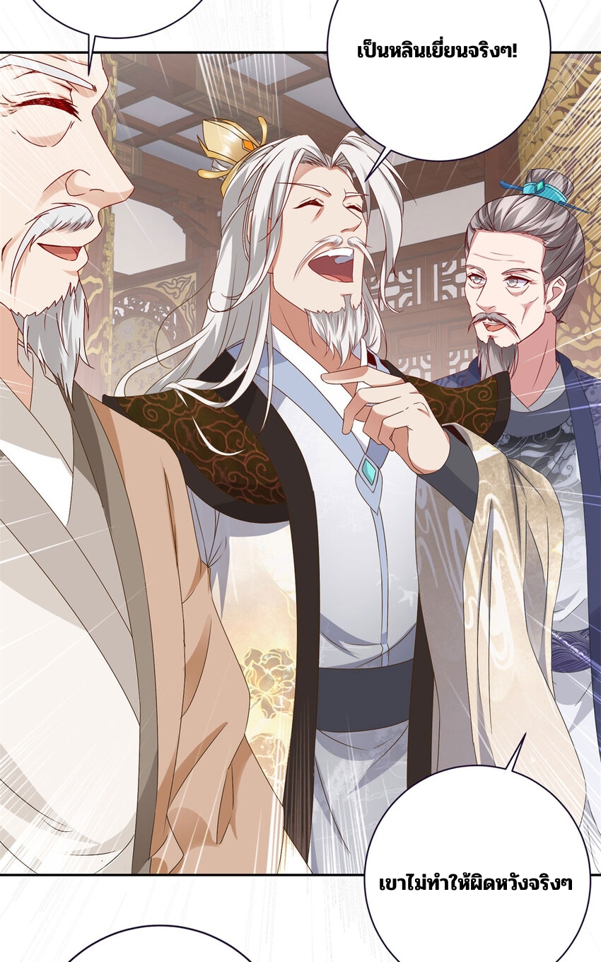 จักรพรรดิวิญญาณศักดิ์สิทธิ์ (ทันจีน) ตอนที่ 350 หน้า 16