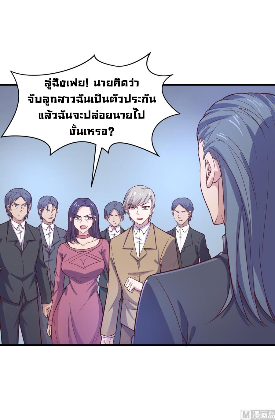 เทพเซียนหมอ ของยัยเทพธิดา ตอนที่ 119 หน้า 17