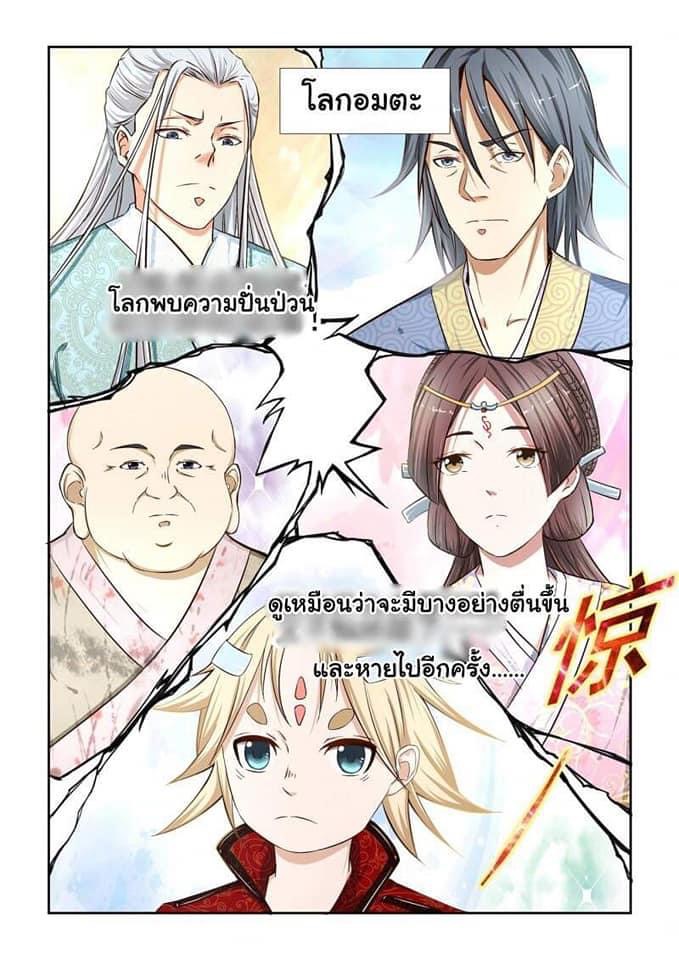 การแก้แค้นของชายผู้โดดเดี่ยว ตอนที่ 2 หน้า 8