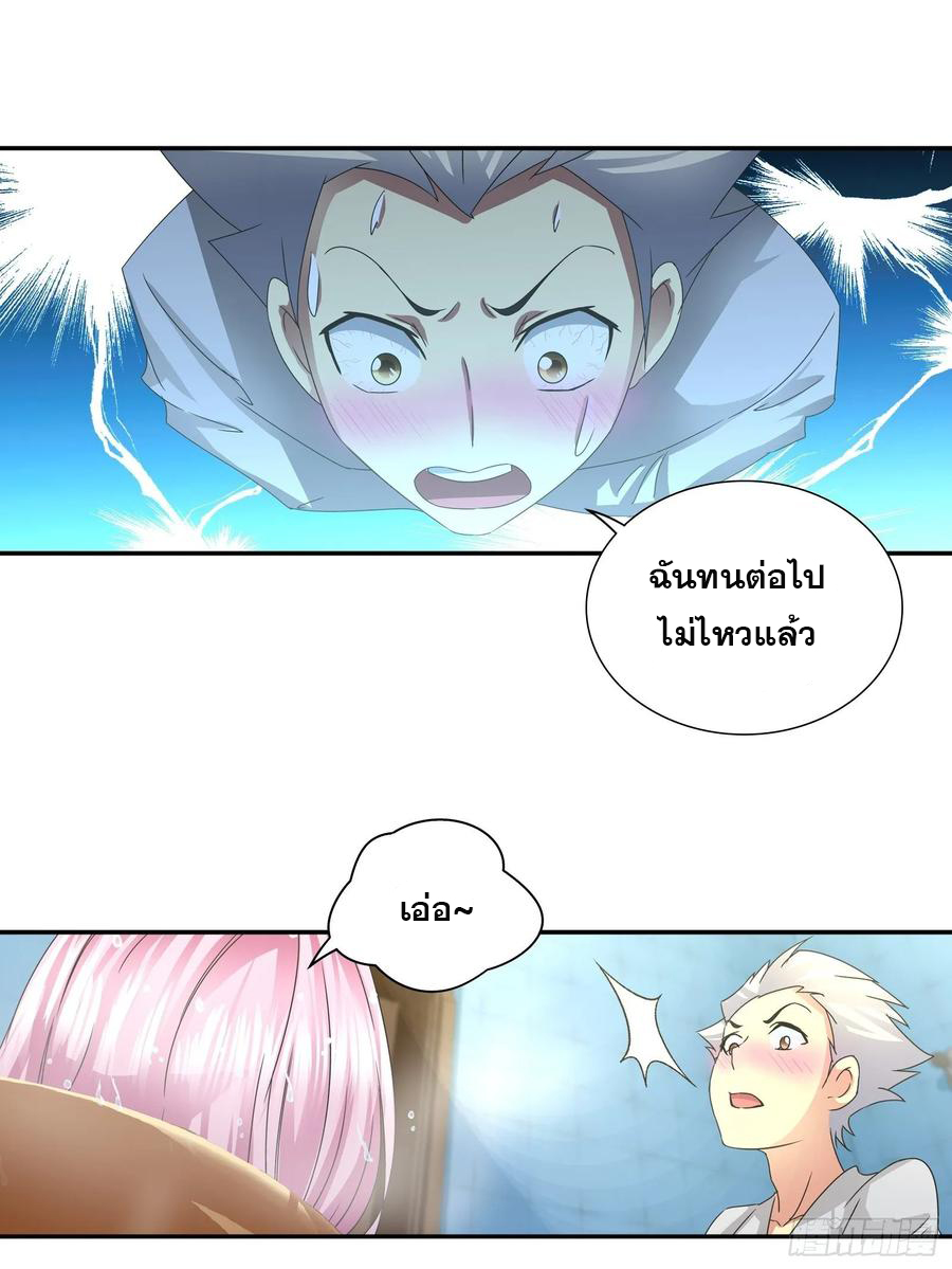 ฉันนี้แหละ คือเทพหมอที่แท้จริง ตอนที่ 65 หน้า 8