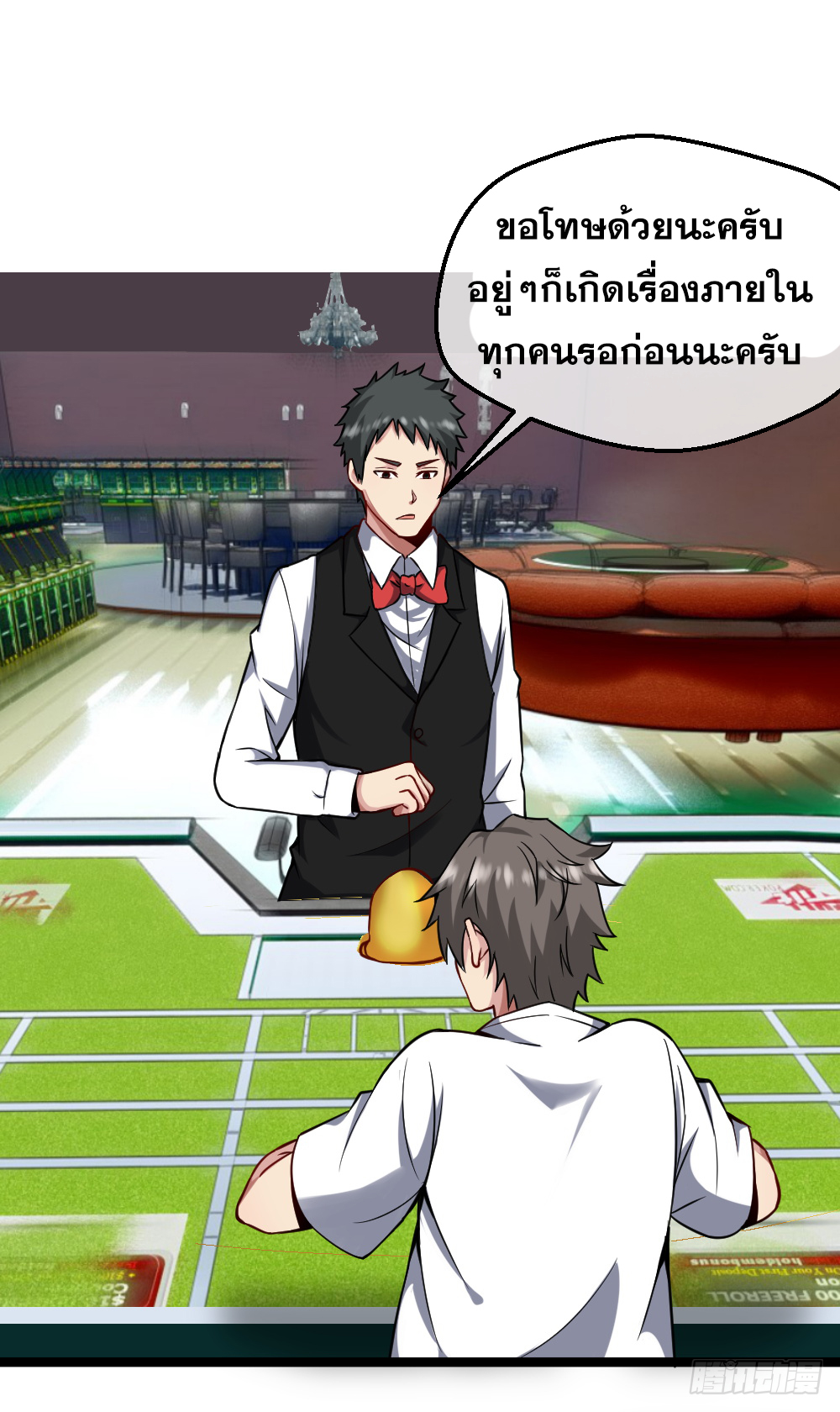 Peerless Genius System(ระบบอัจฉริยะไม่มีใครเหมือน) ตอนที่ 28 หน้า 8