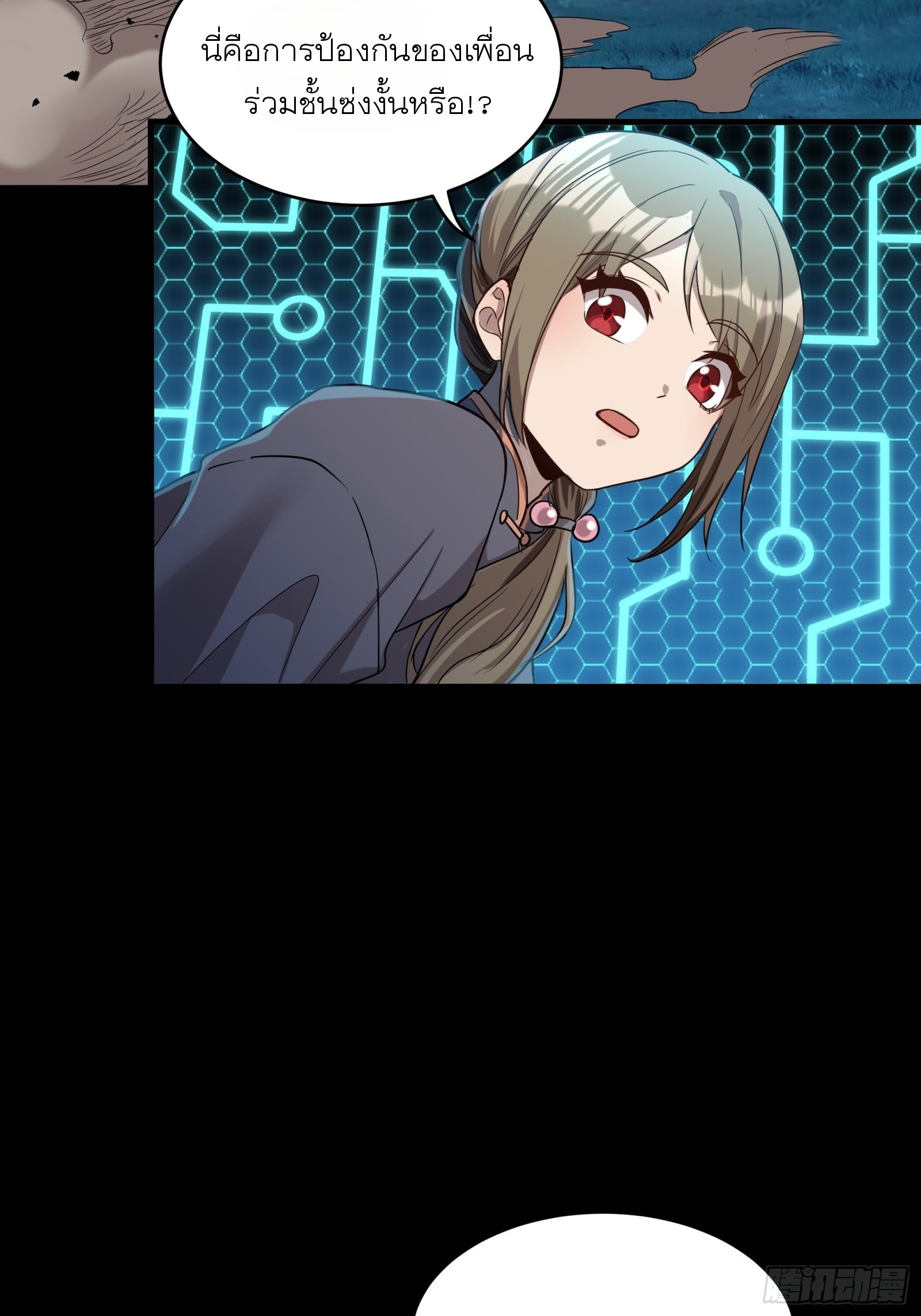 Legend of Star Genera ชนจีน ตอนที่ 74 หน้า 30