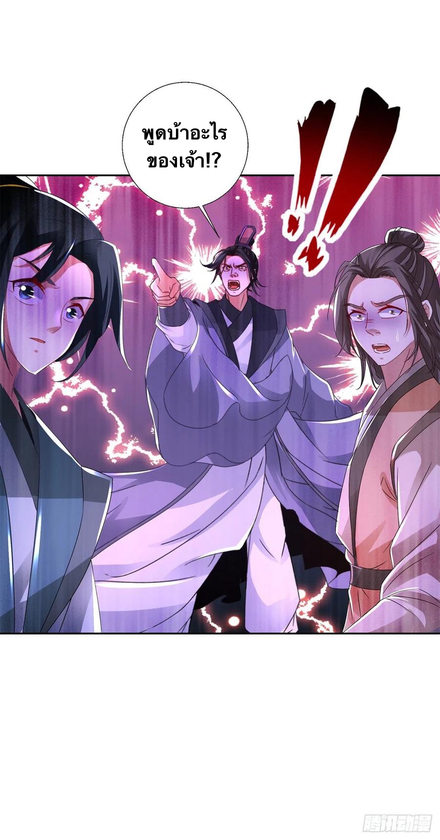 จักรพรรดิวิญญาณศักดิ์สิทธิ์ (ทันจีน) ตอนที่ 231 หน้า 18