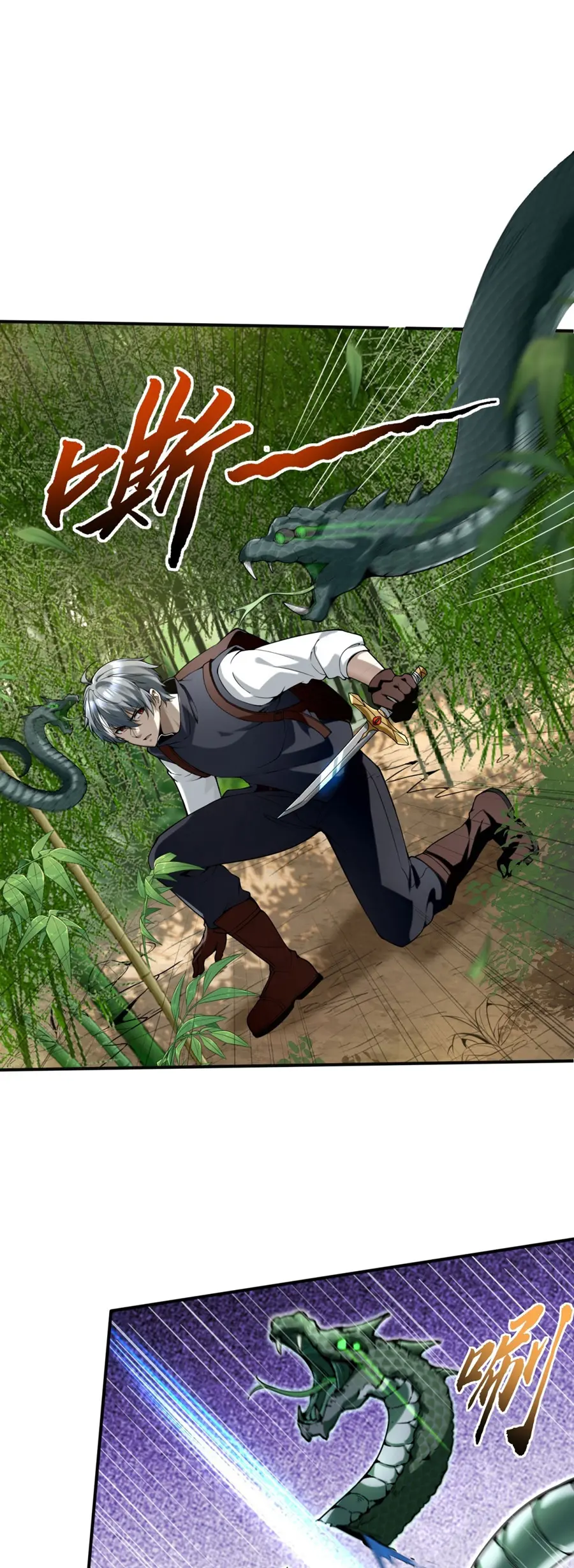 ราชาเศษขยะ ตอนที่ 13 หน้า 31