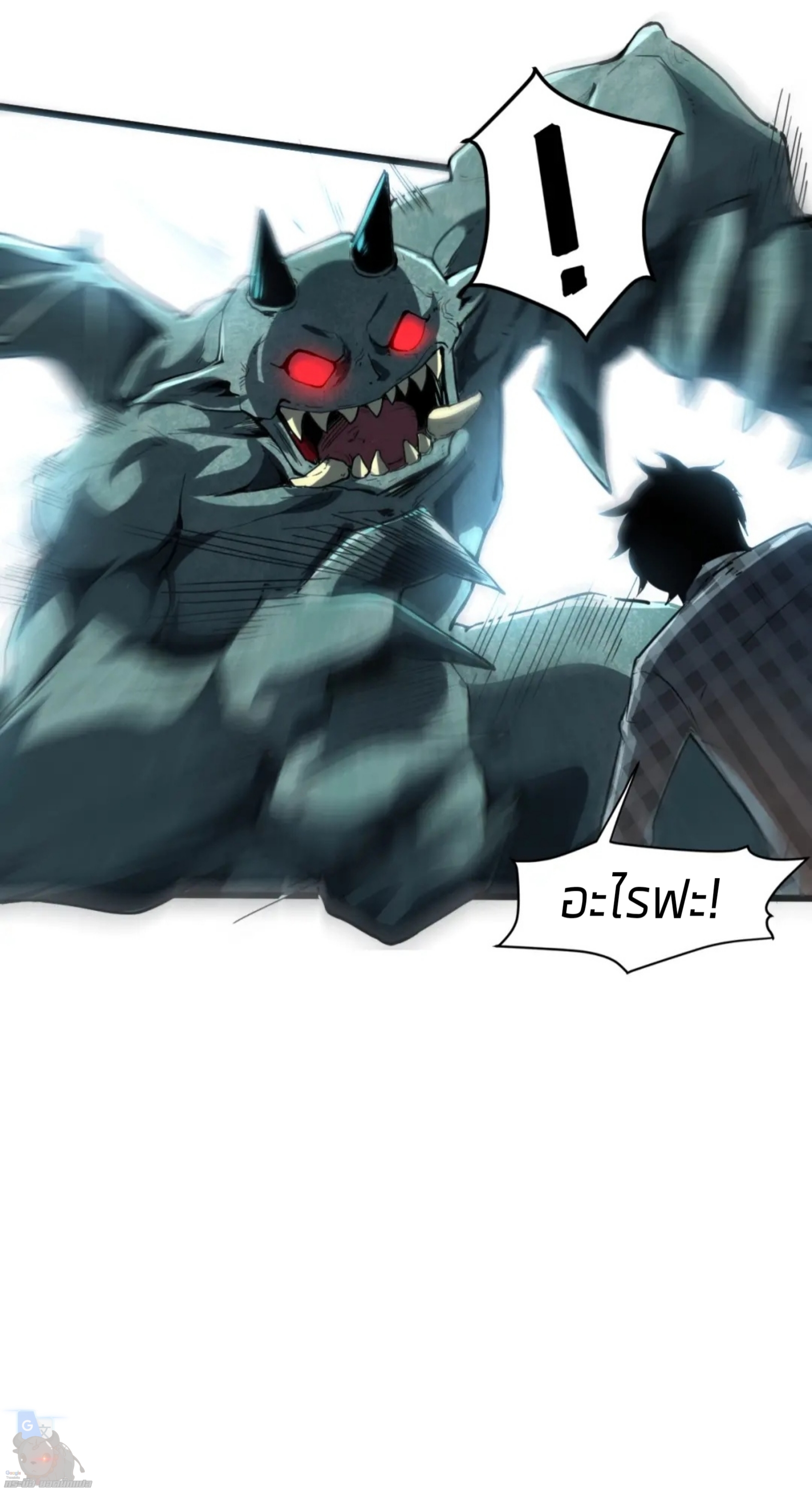 ราชาบัค ตอนที่ 4 หน้า 23