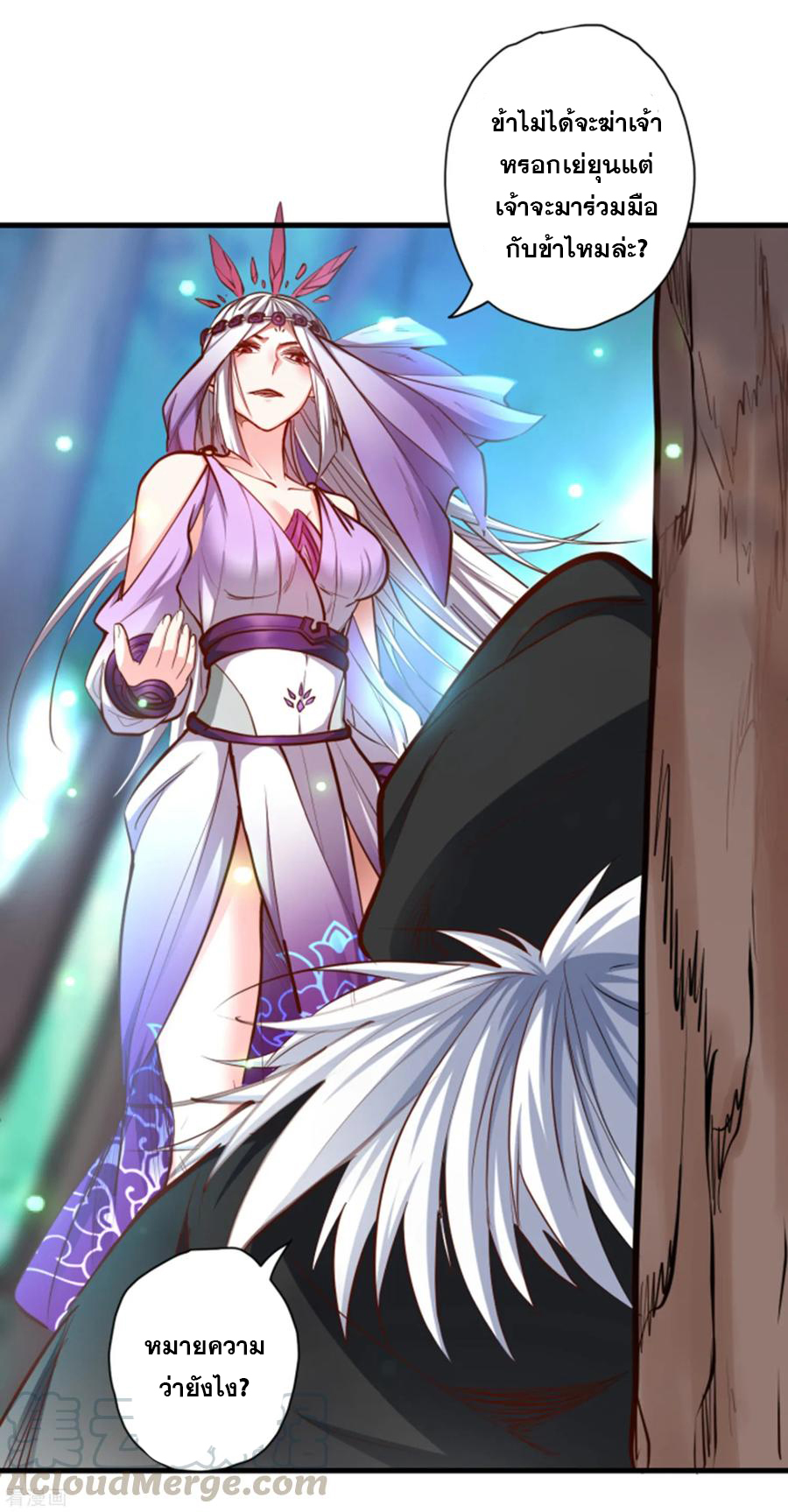 The Strongest Golden Kidney System ตอนที่ 57 หน้า 14