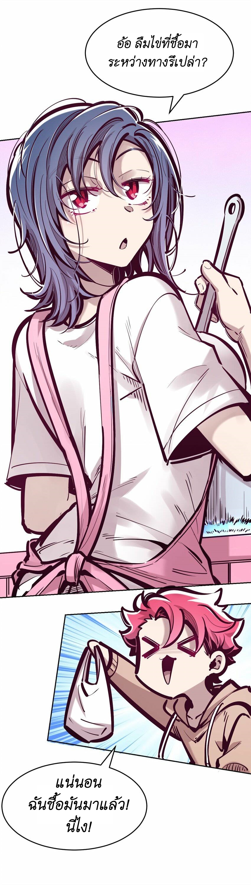 Demon x Angel can't get along! ตอนที่ 88 หน้า 31