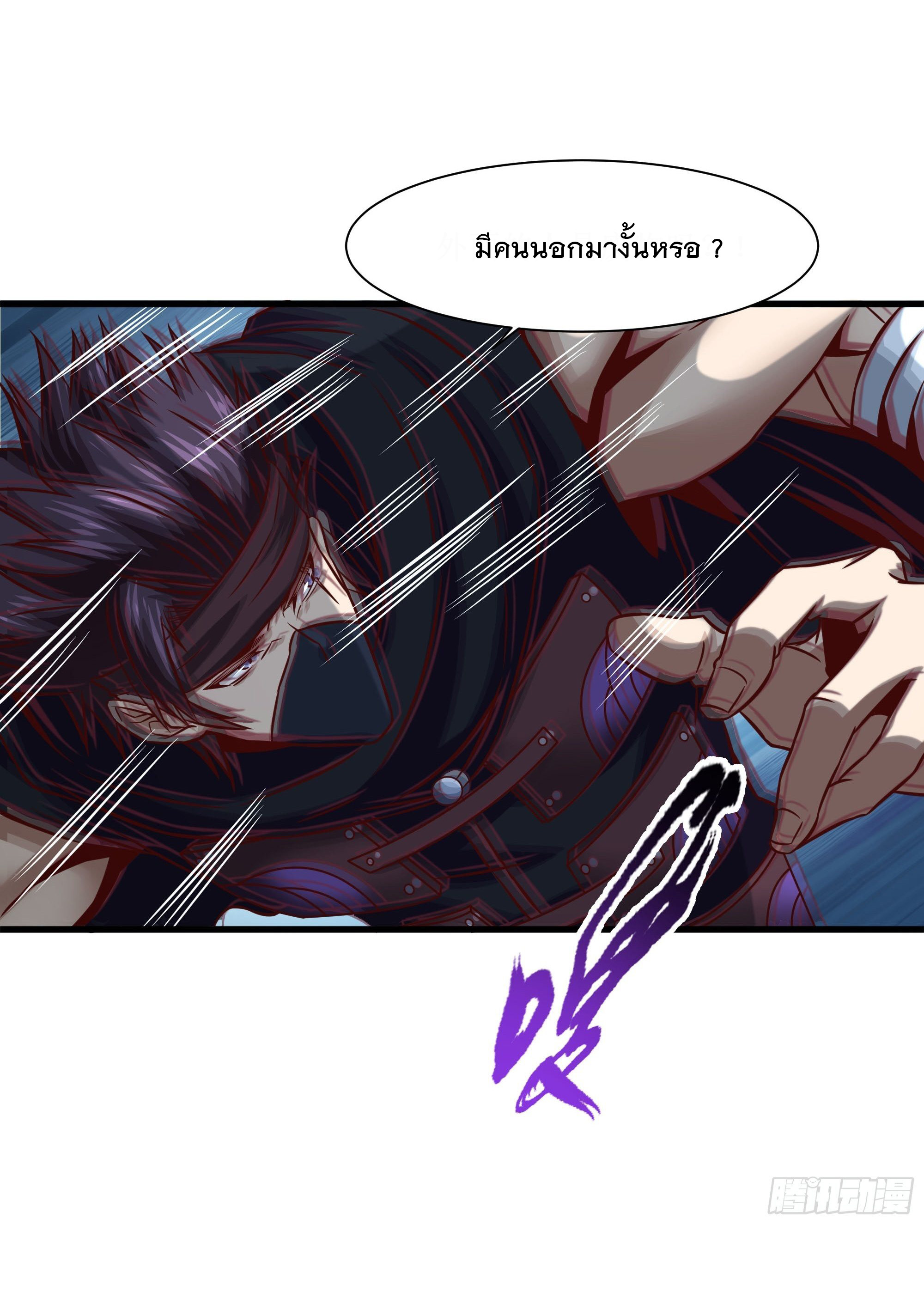 พ่อของฉันเป็นเทพสงครามที่แข็งแกร่งที่สุด ตอนที่ 35 หน้า 20