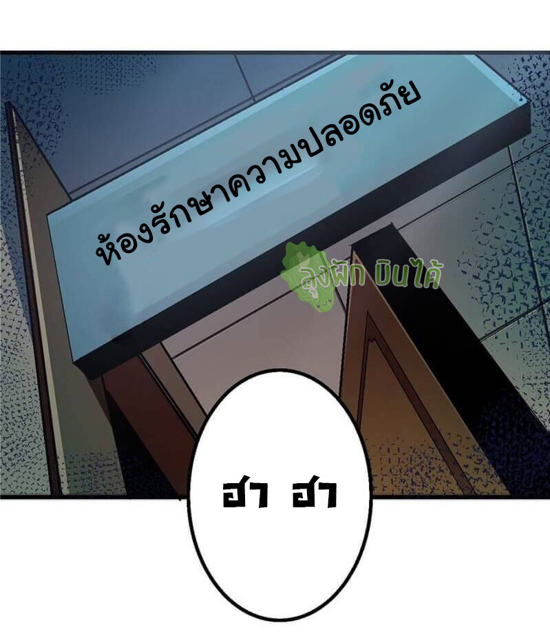 Northern Train X47 ตอนที่ 2 หน้า 101