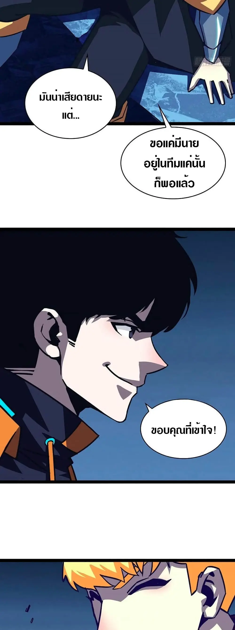 [จบ] เริ่มต้นใหม่ด้วยการเล่นเกมอย่างจริงจัง - It All Starts With Playing Game Seriously ตอนที่ 31 หน้า 16