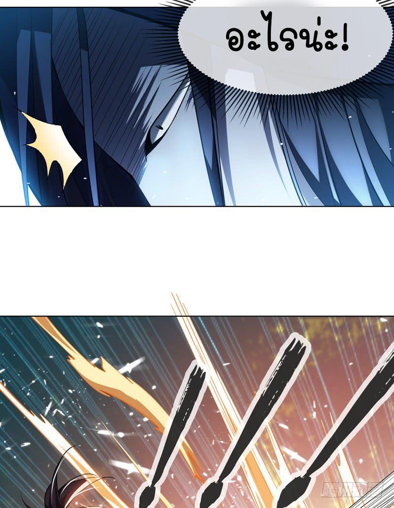 Wu ni ตอนที่ 16 หน้า 12