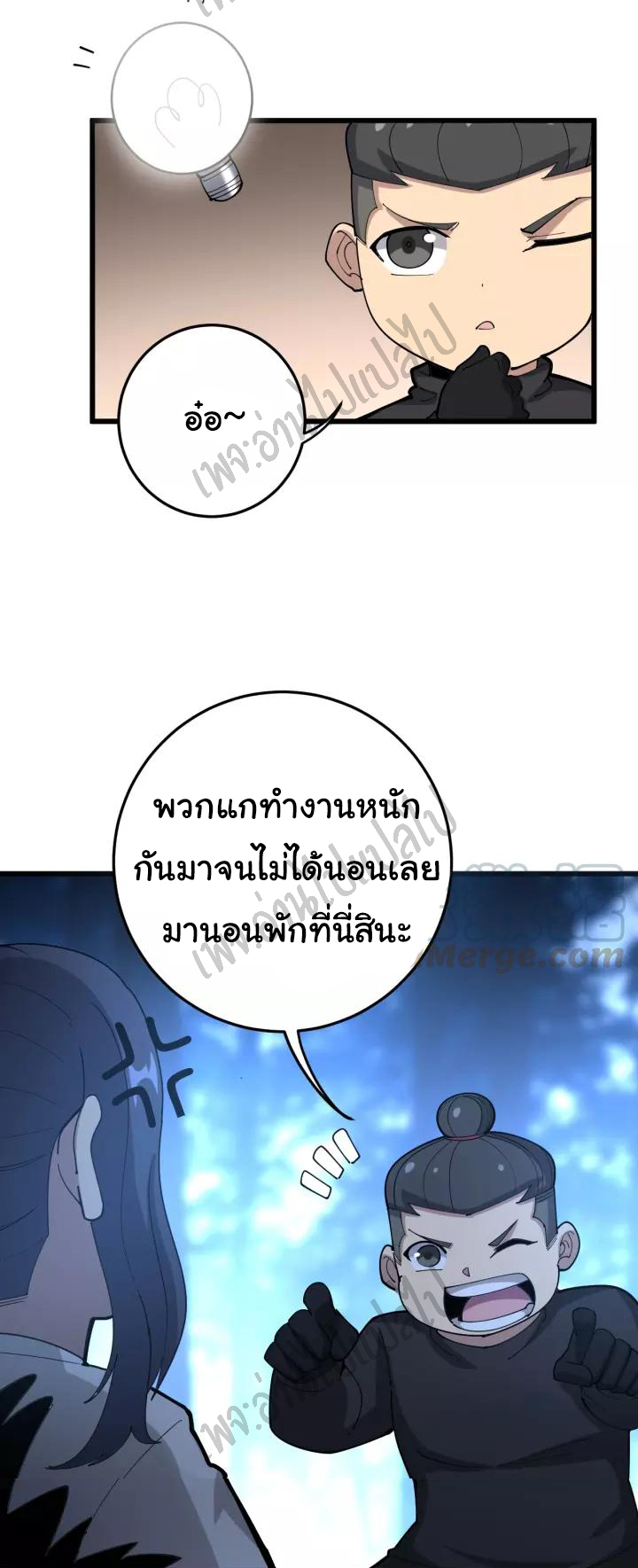 Bad Hand Witch Doctor สุดยอดพ่อมดหมอผี ตอนที่ 85 หน้า 37