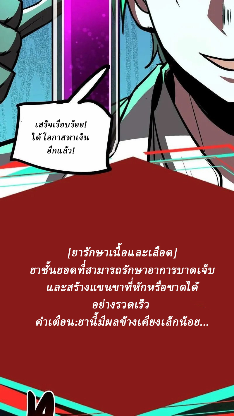 Mysterious Pharmacist ตอนที่ 80 หน้า 26