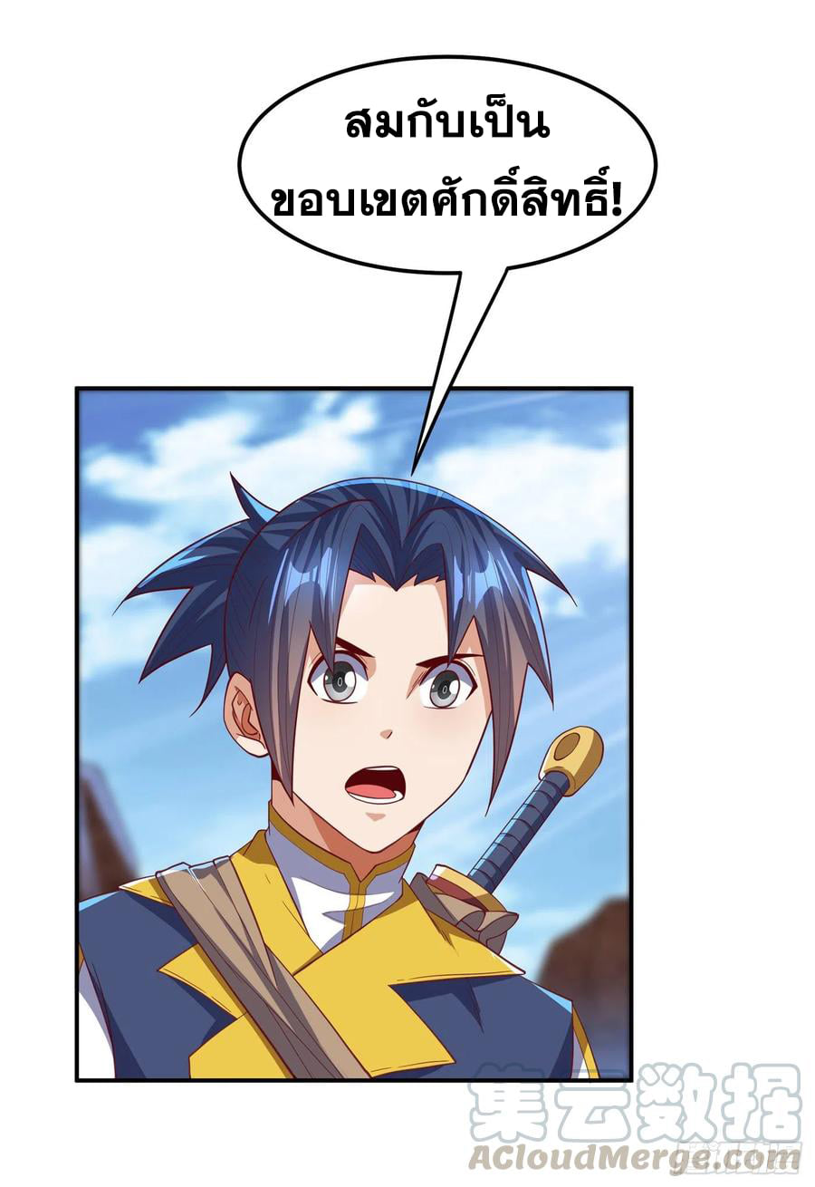 Wu ni ตอนที่ 131 หน้า 9