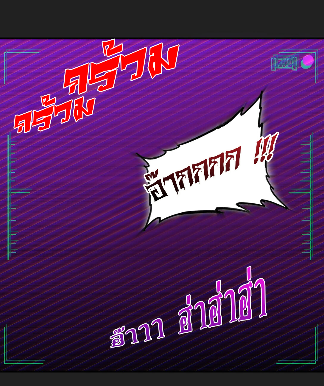 อัจฉริยะสุดชั่วร้ายสายแปรธาตุ ตอนที่ 5 หน้า 11