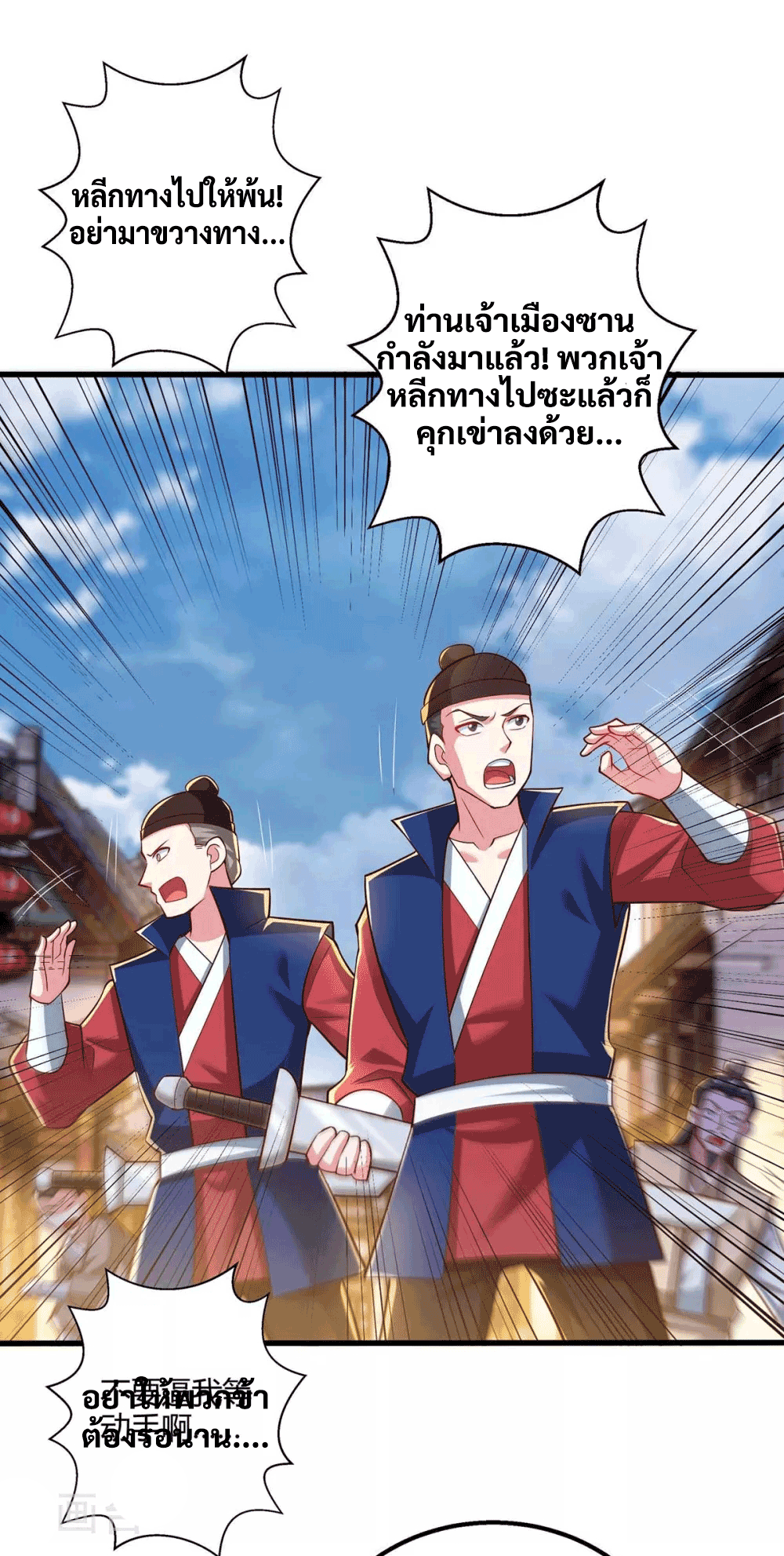 One Step Toward Freedom ตอนที่ 304 หน้า 31