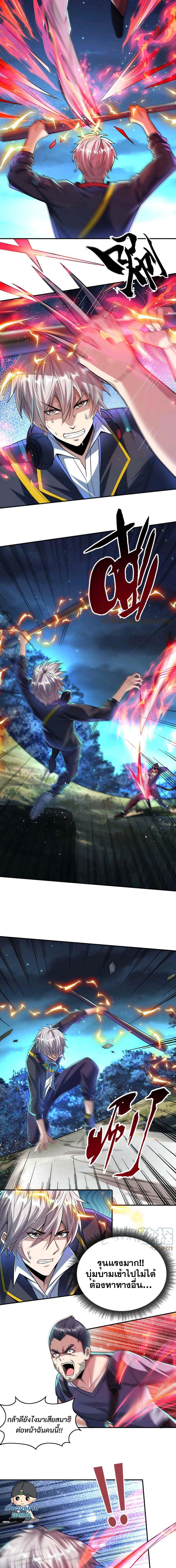 Aura Recovery I Get a New Skill Everyday ตอนที่ 30 หน้า 3