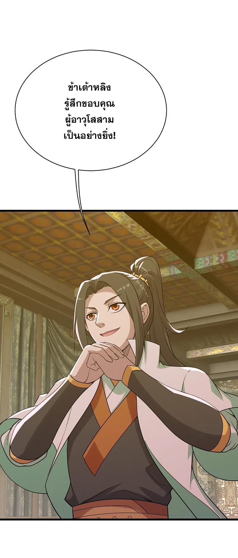 เทพอสูรสยบฟ้า ตอนที่ 197 หน้า 5