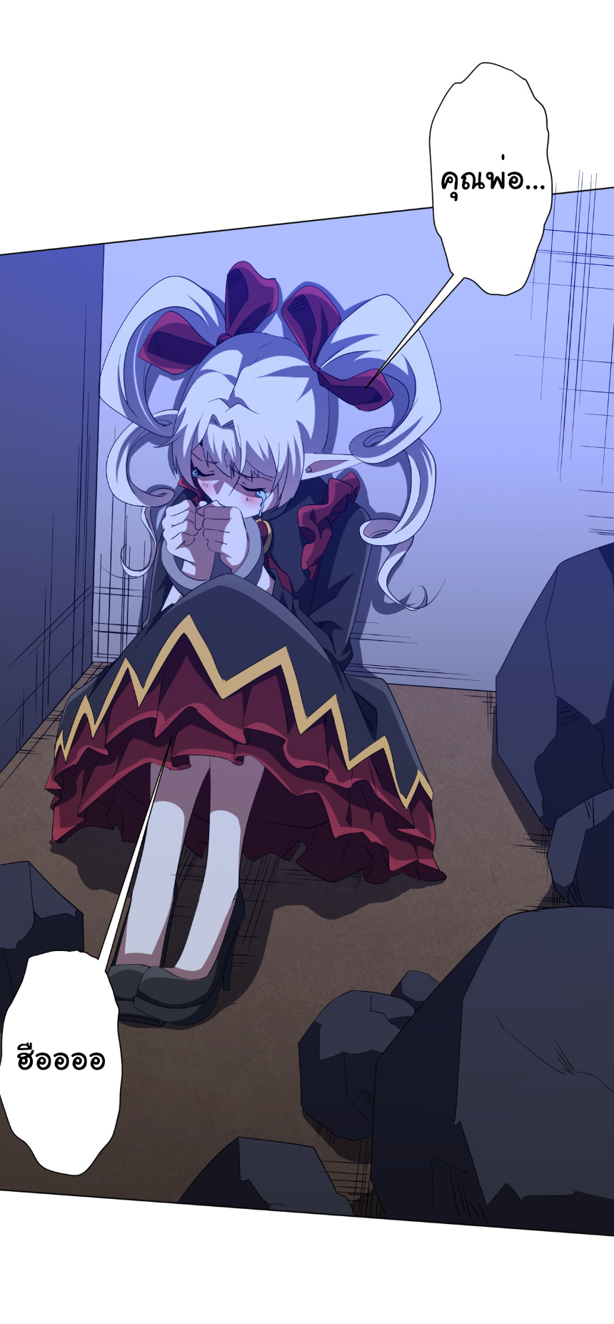 Start with trillions of coins ตอนที่ 183 หน้า 43