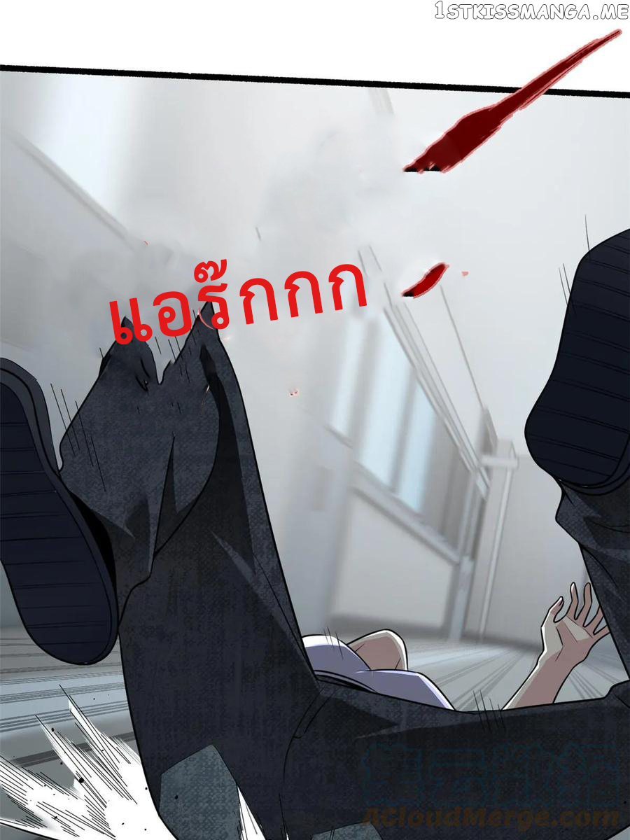 i eat soft rice in another world ตอนที่ 7 หน้า 32